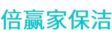 礼泉县保洁公司
